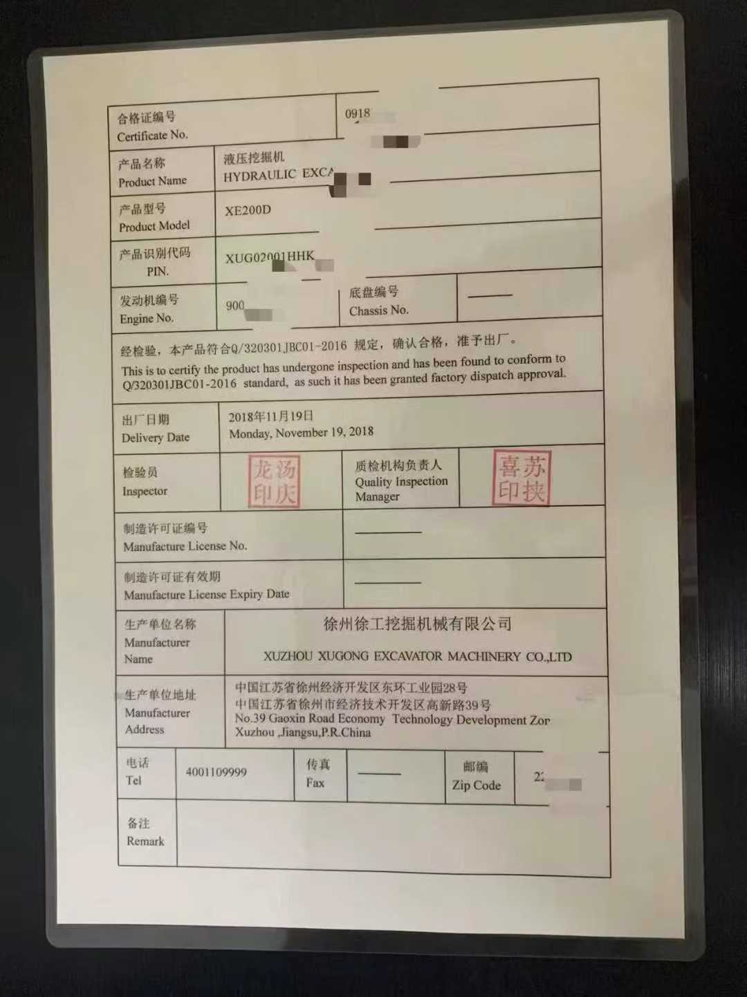 51机械