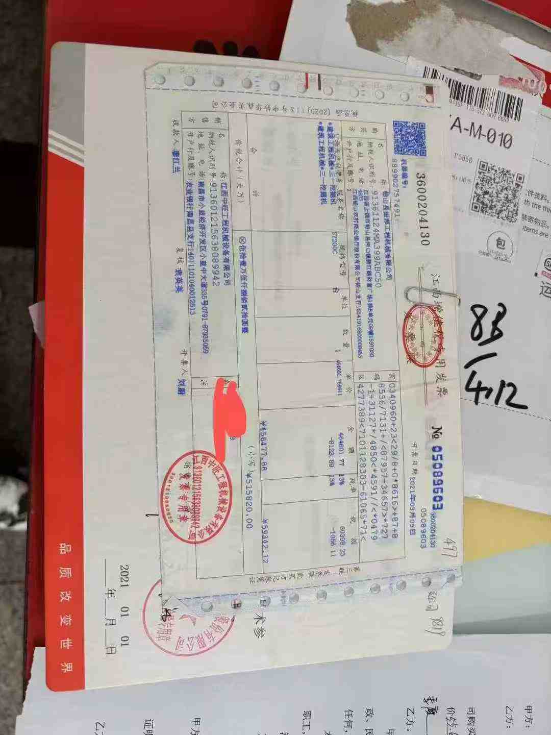 51机械
