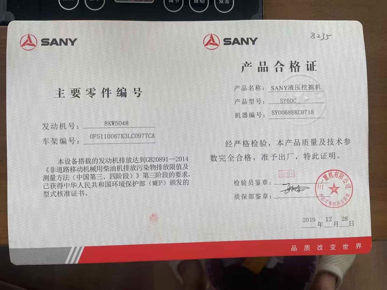 51机械