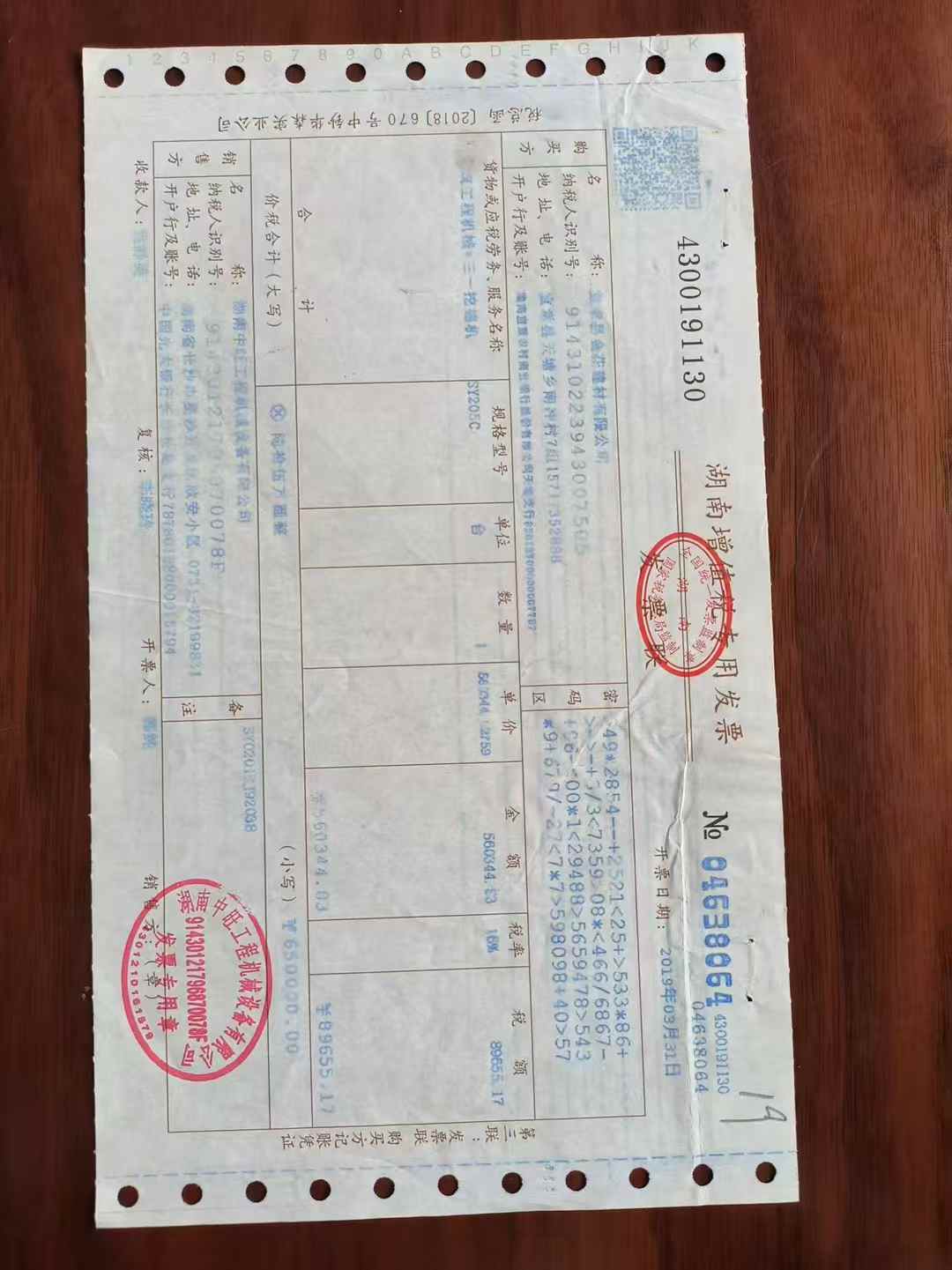 51机械