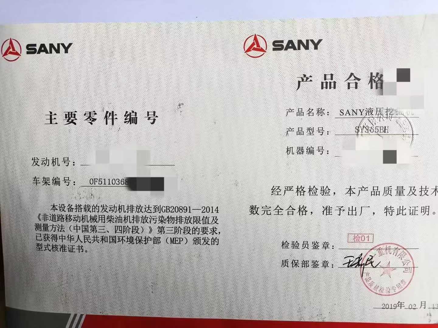 51机械