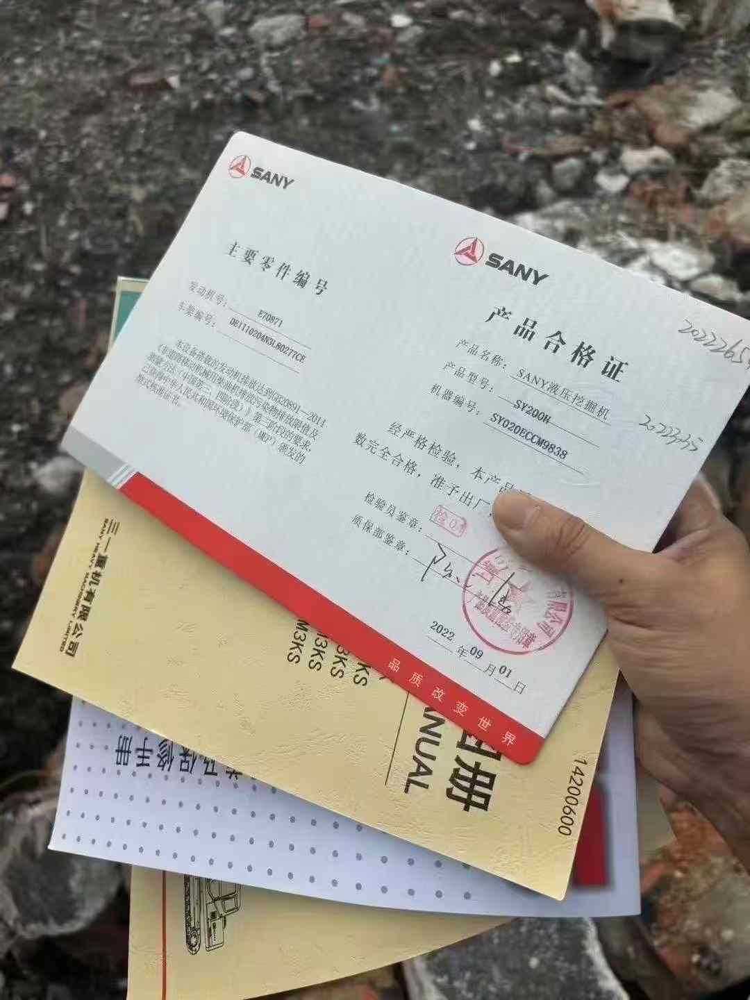 51机械