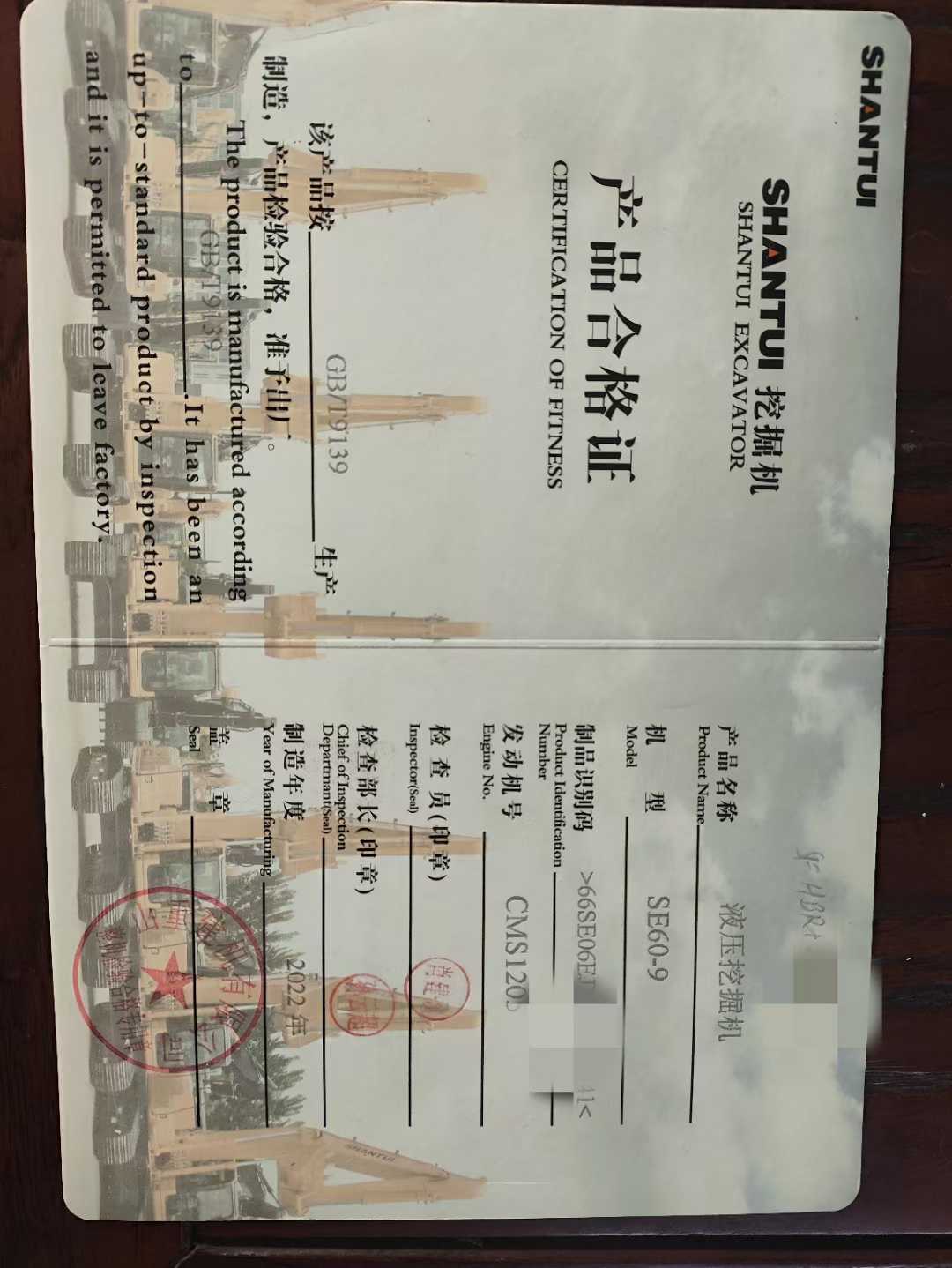 51机械