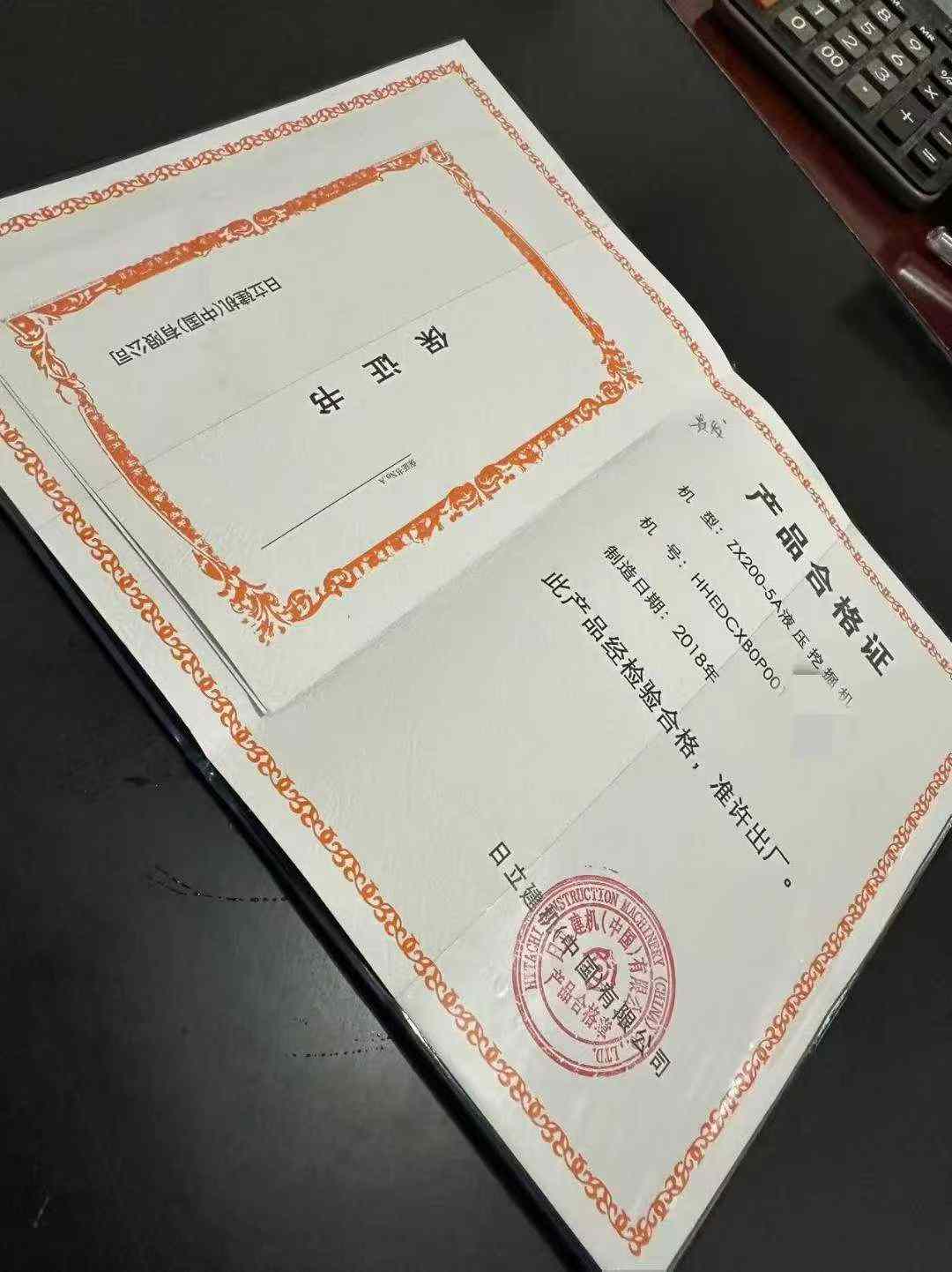 51机械