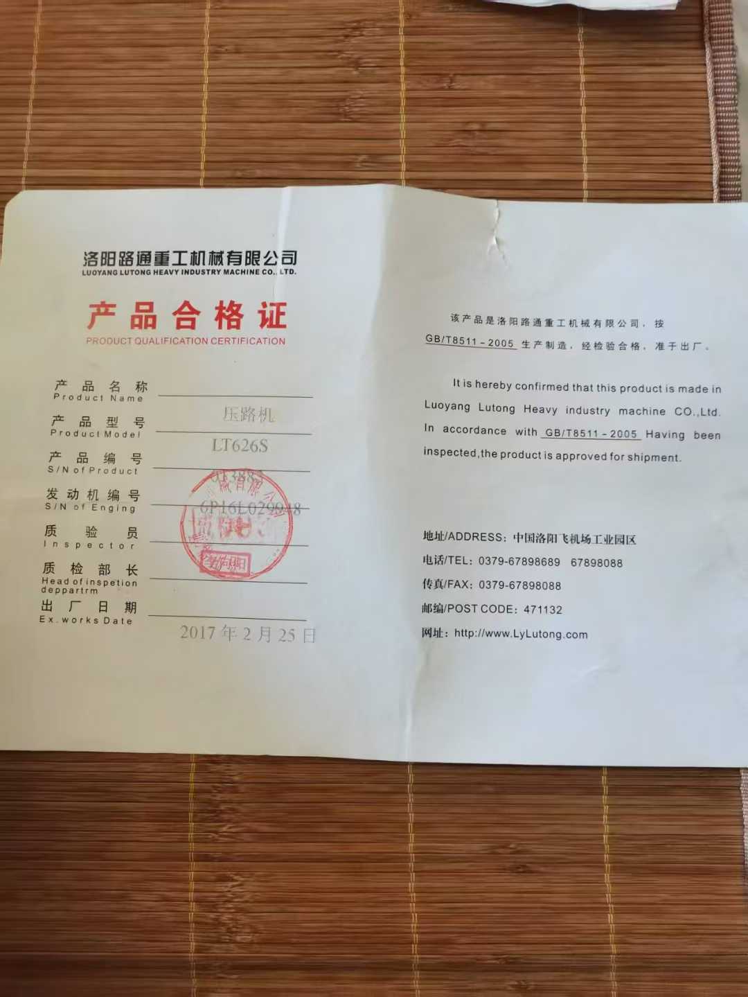 51机械