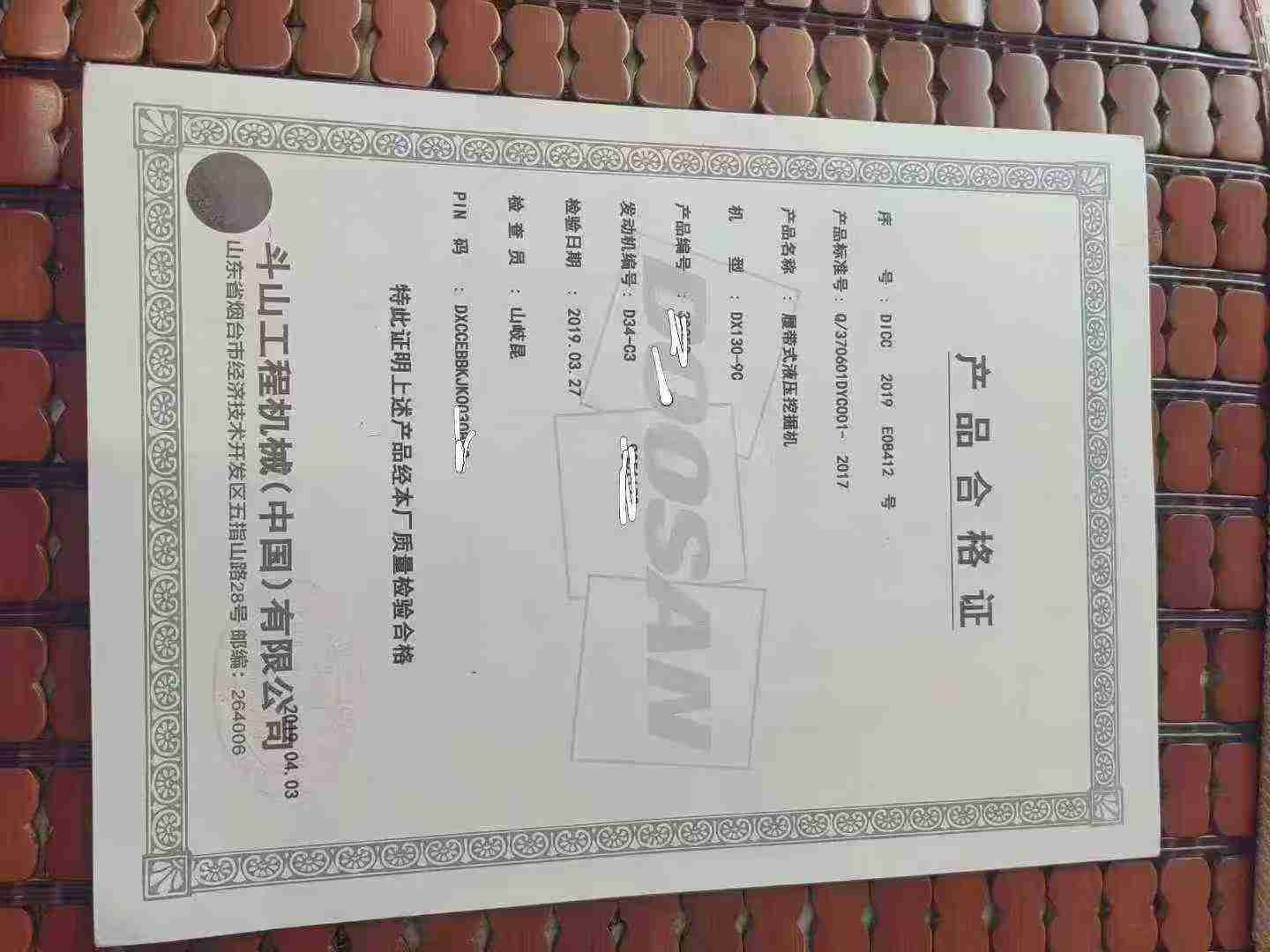 51机械