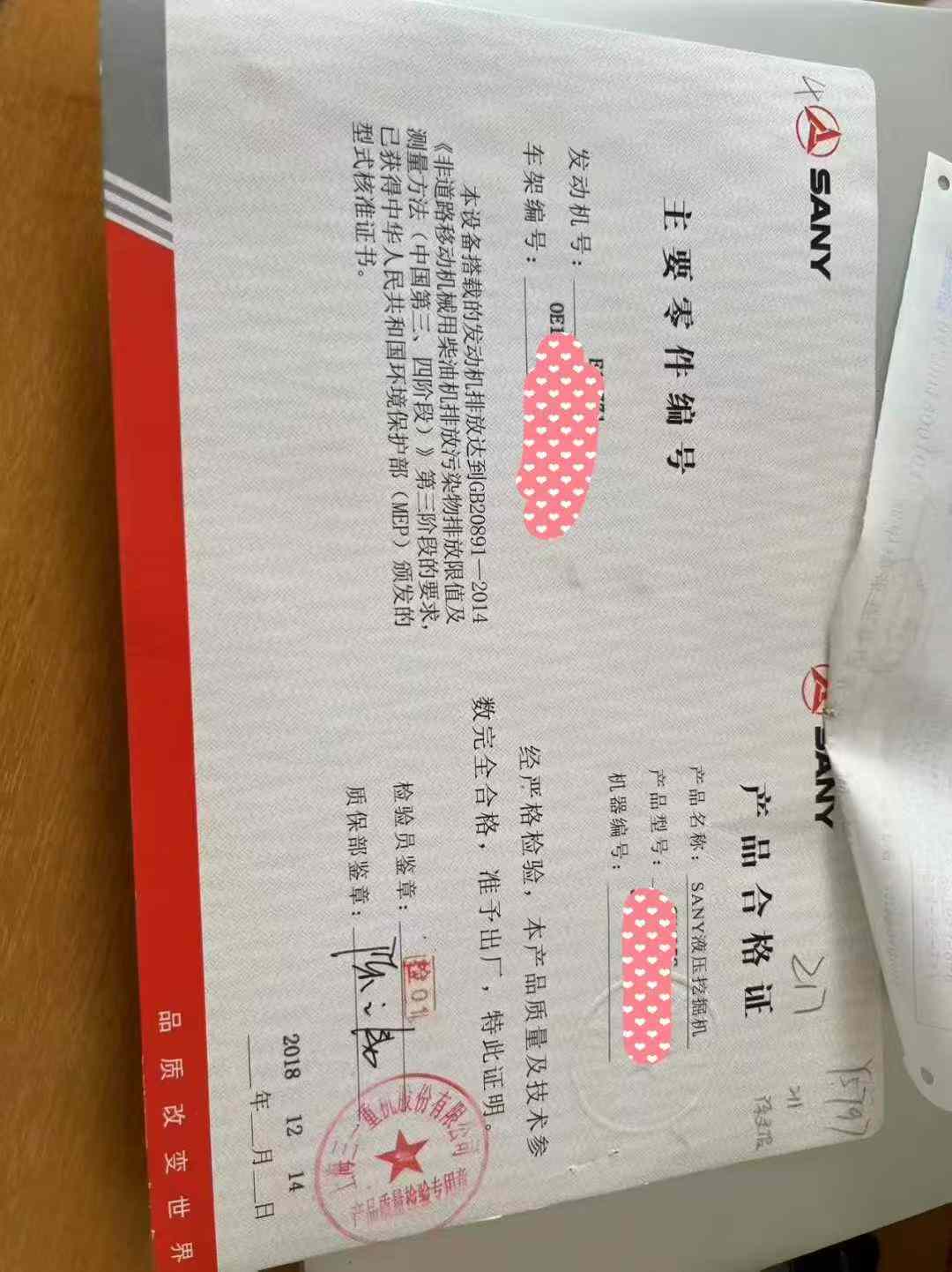 51机械
