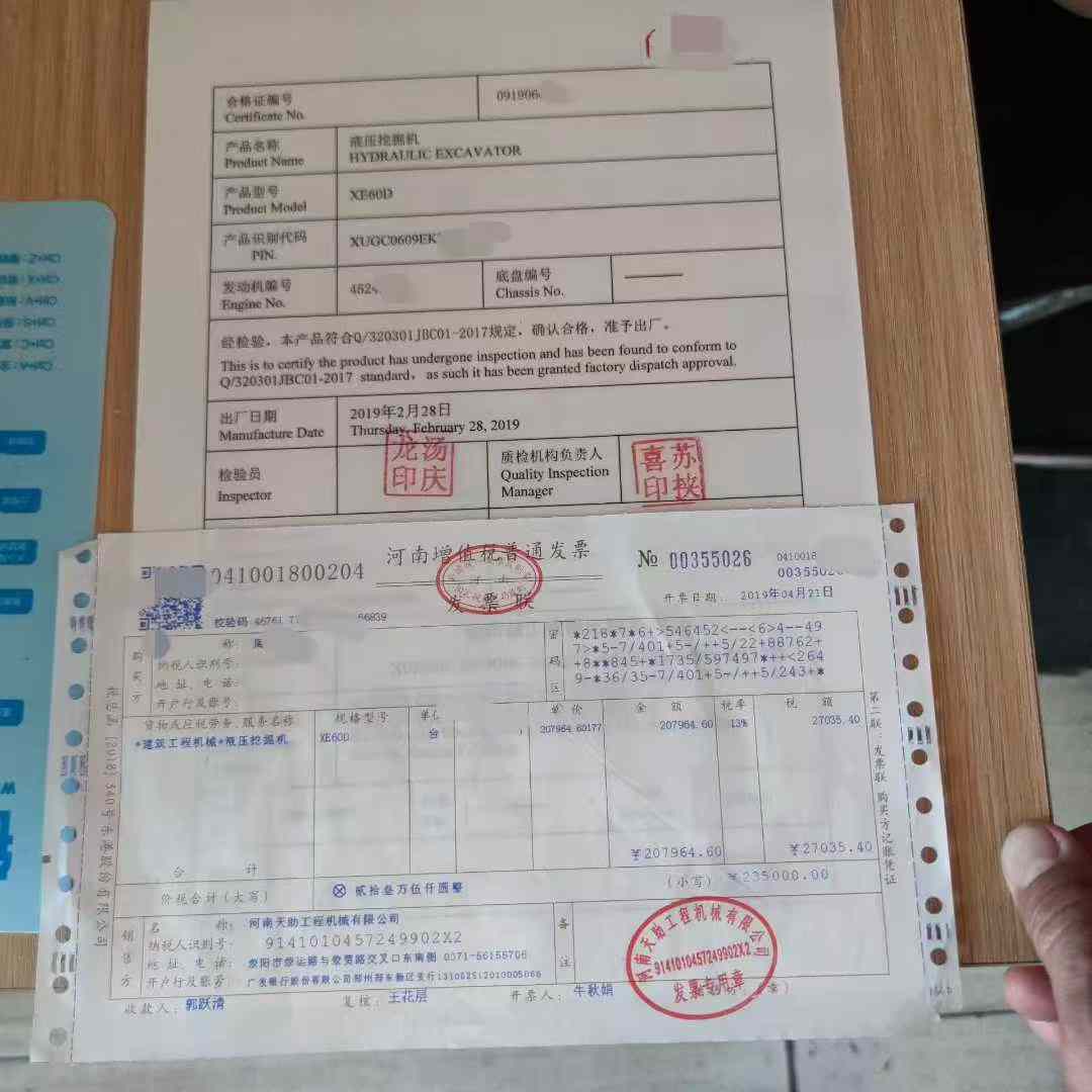 51机械