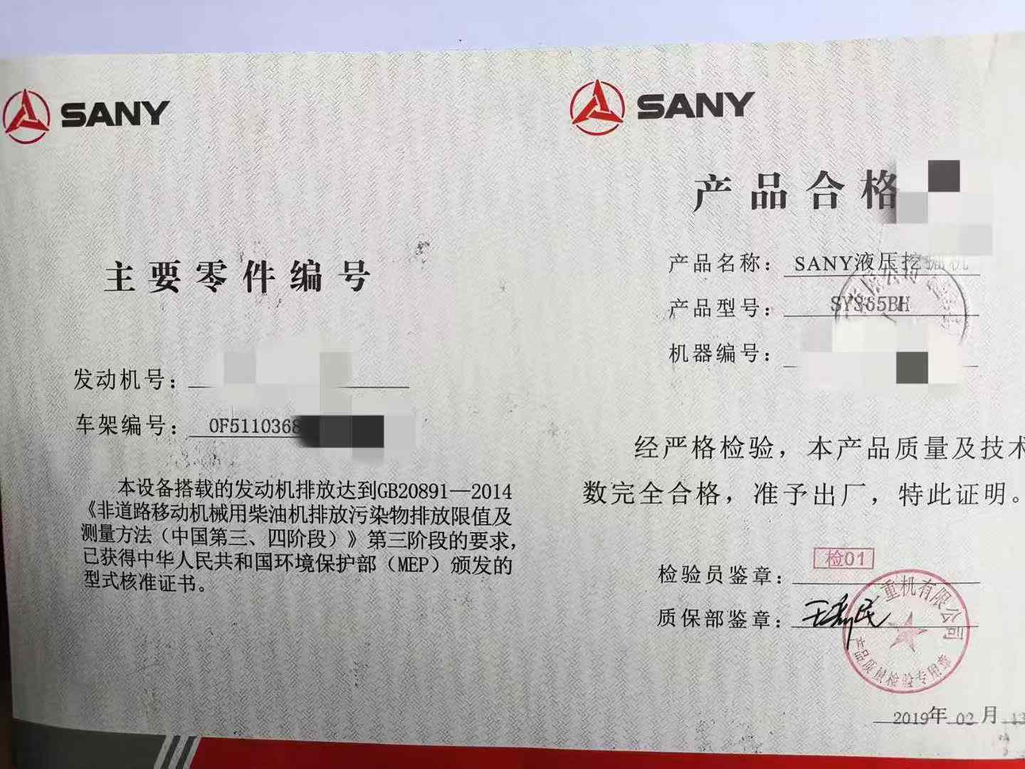 51机械