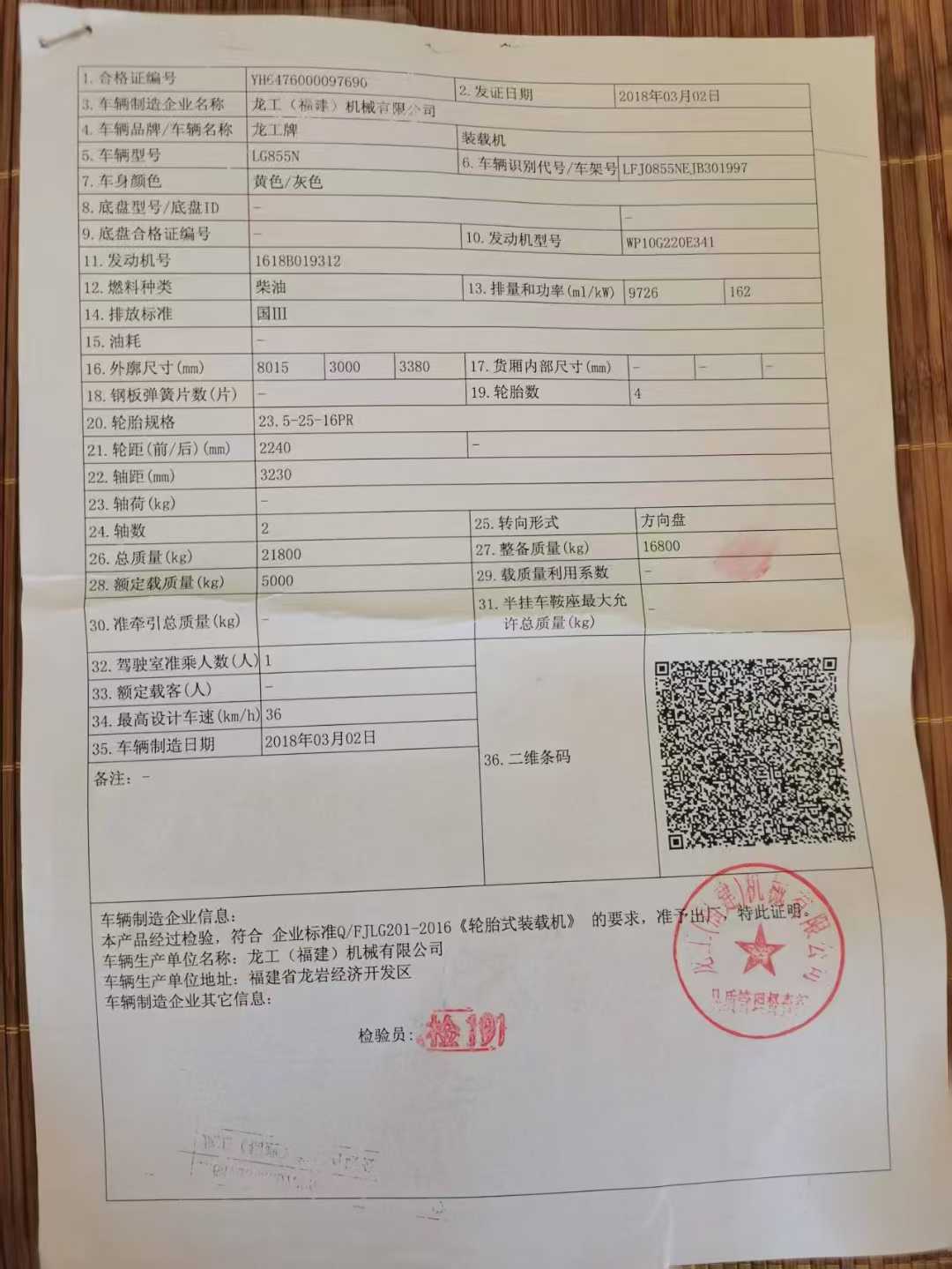 51机械