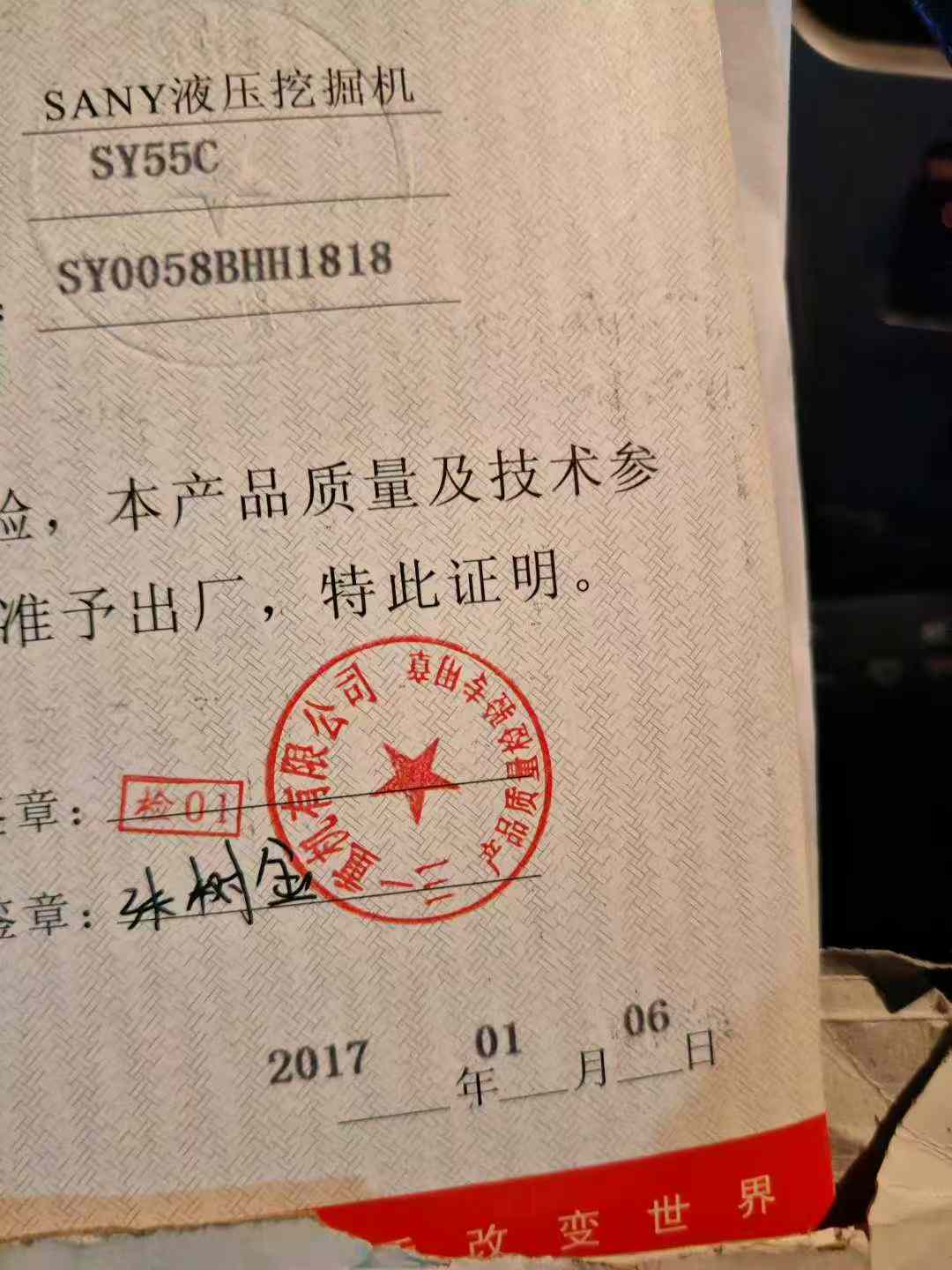 51机械