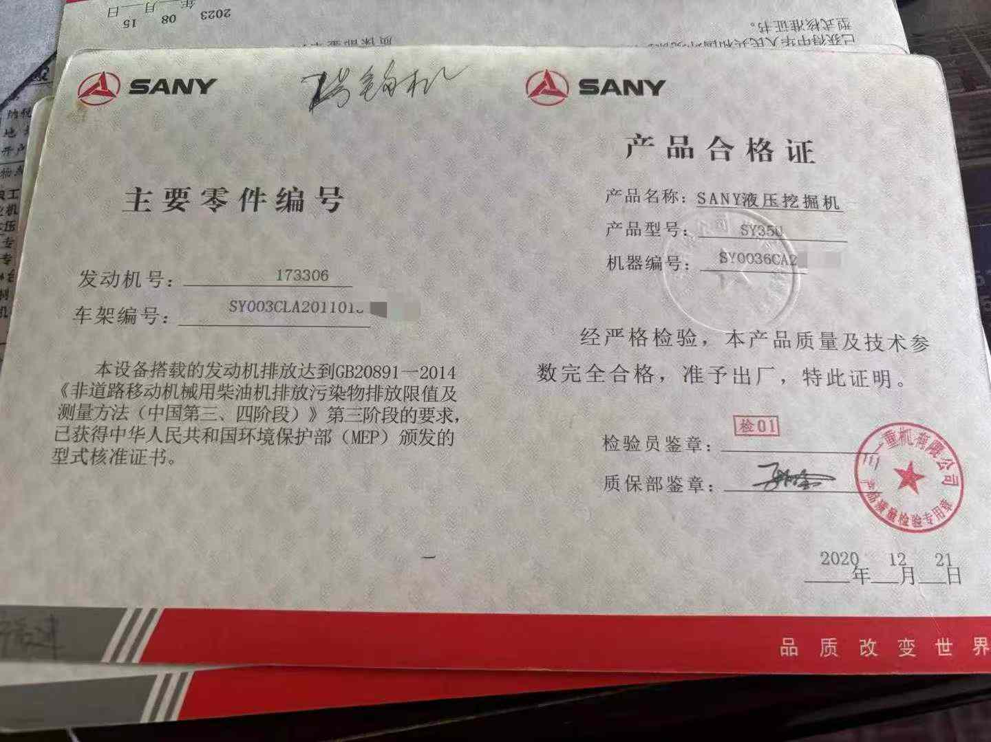 51机械