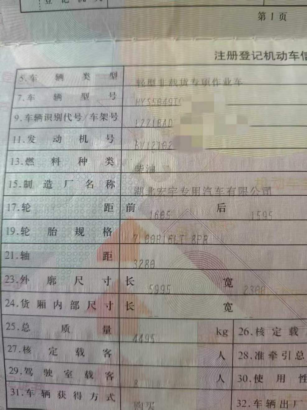 51机械