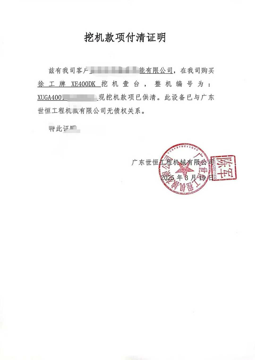 51机械