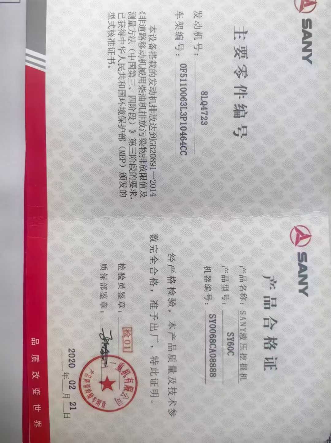 51机械