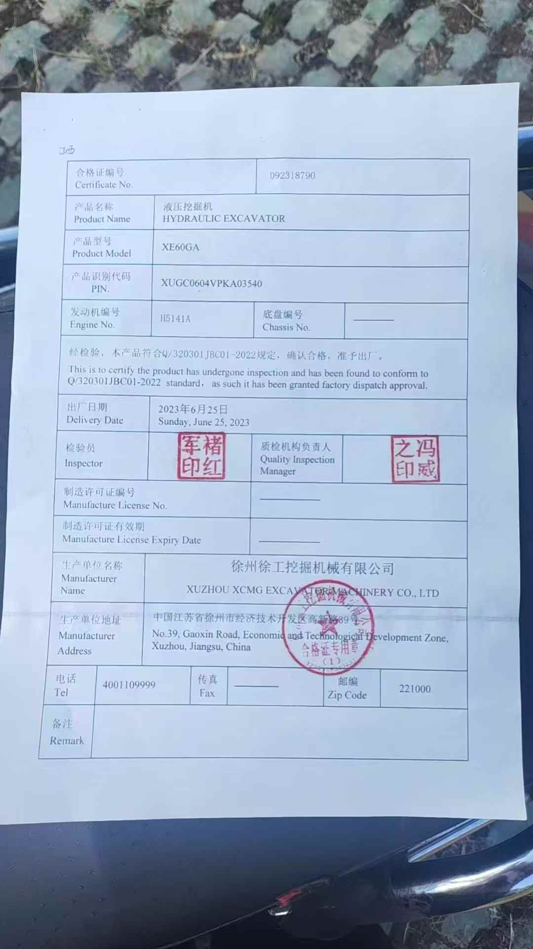 51机械