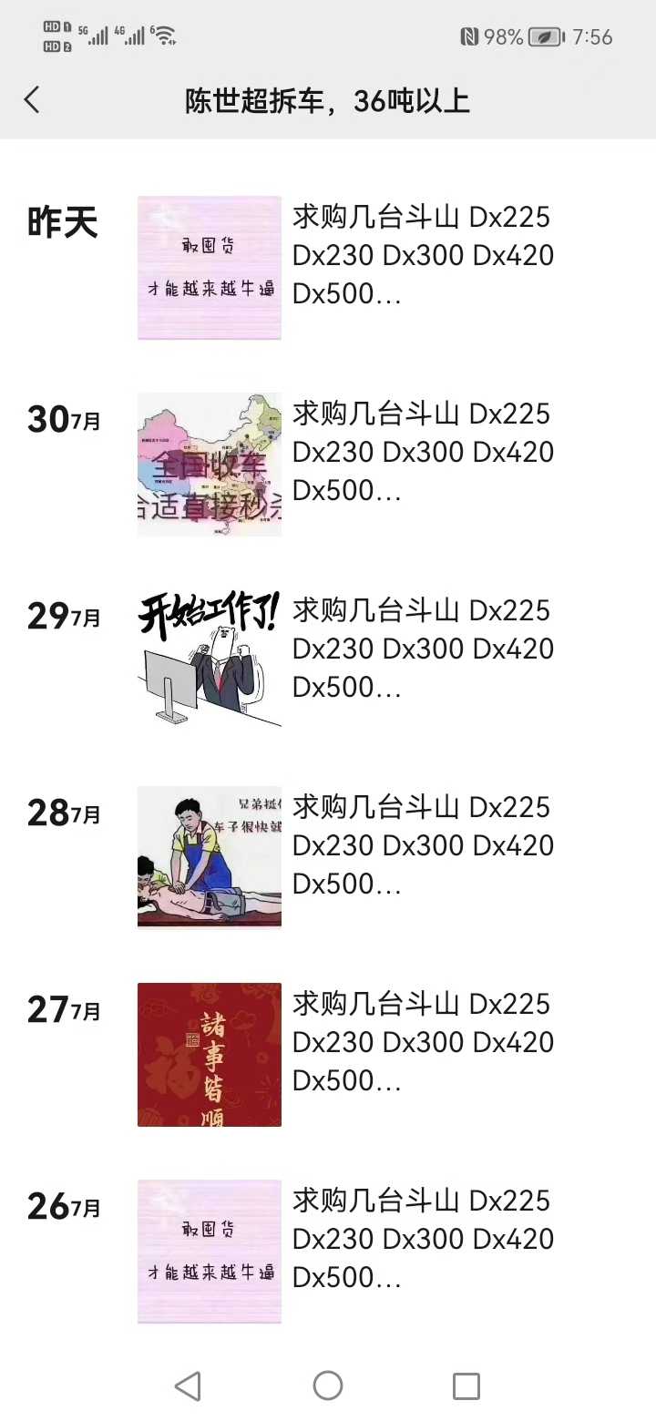 51机械