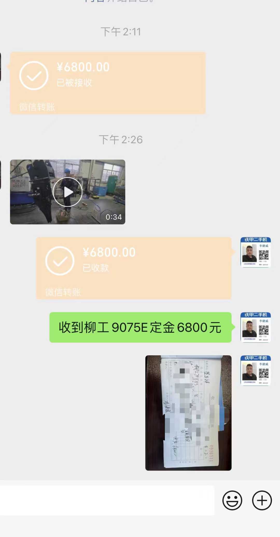 51机械