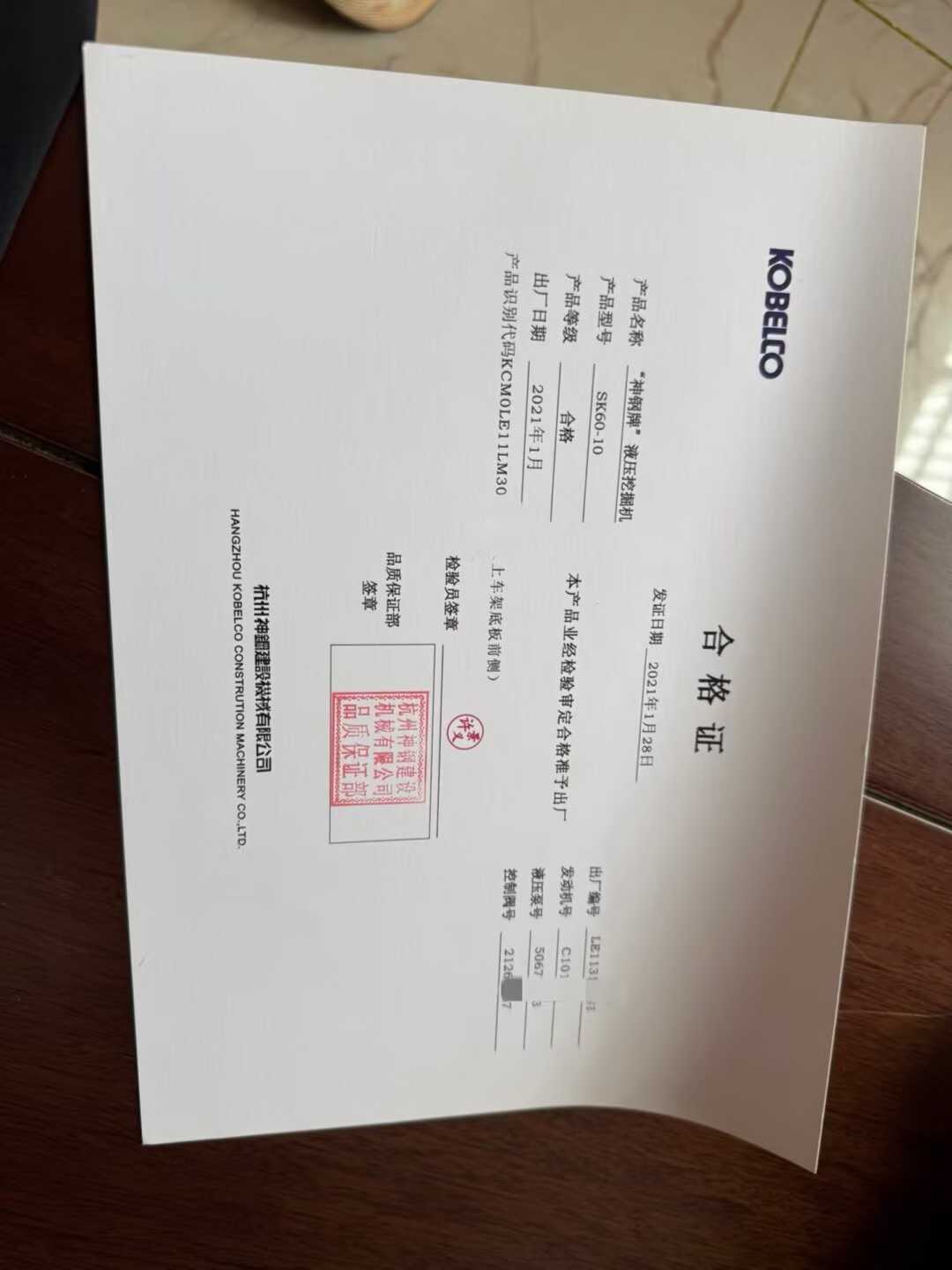 51机械