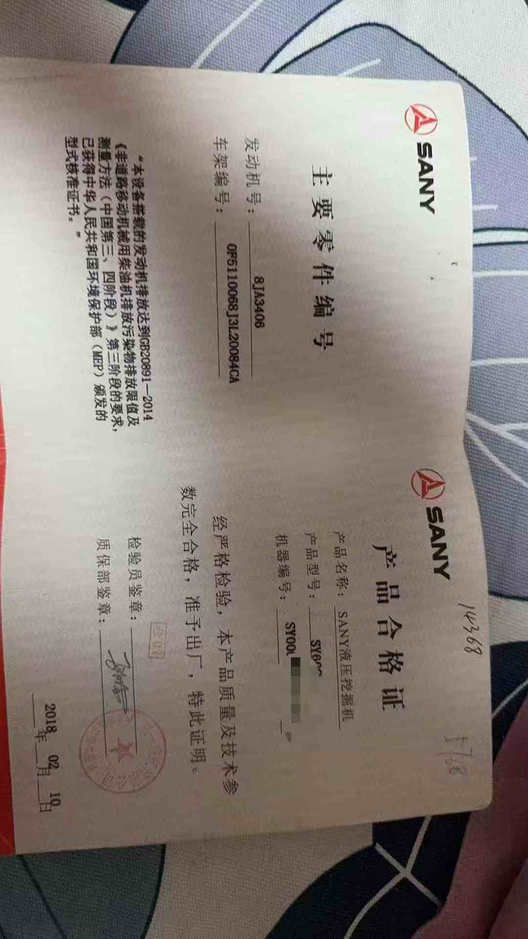 51机械