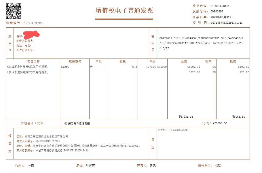 51机械