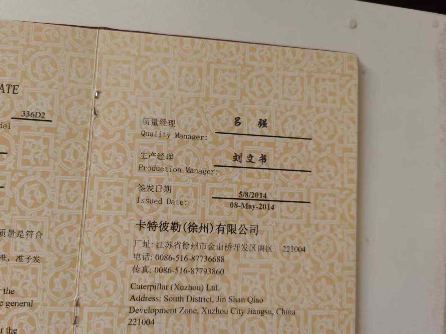 51机械