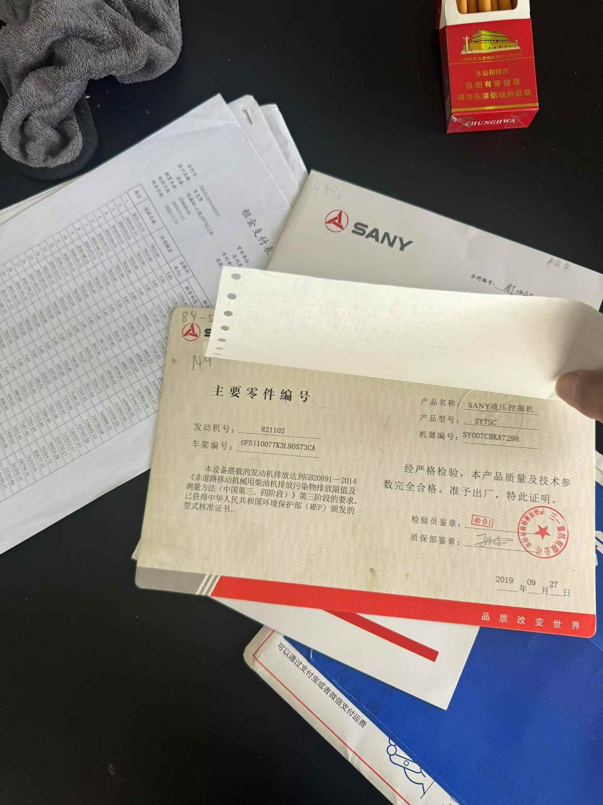 51机械