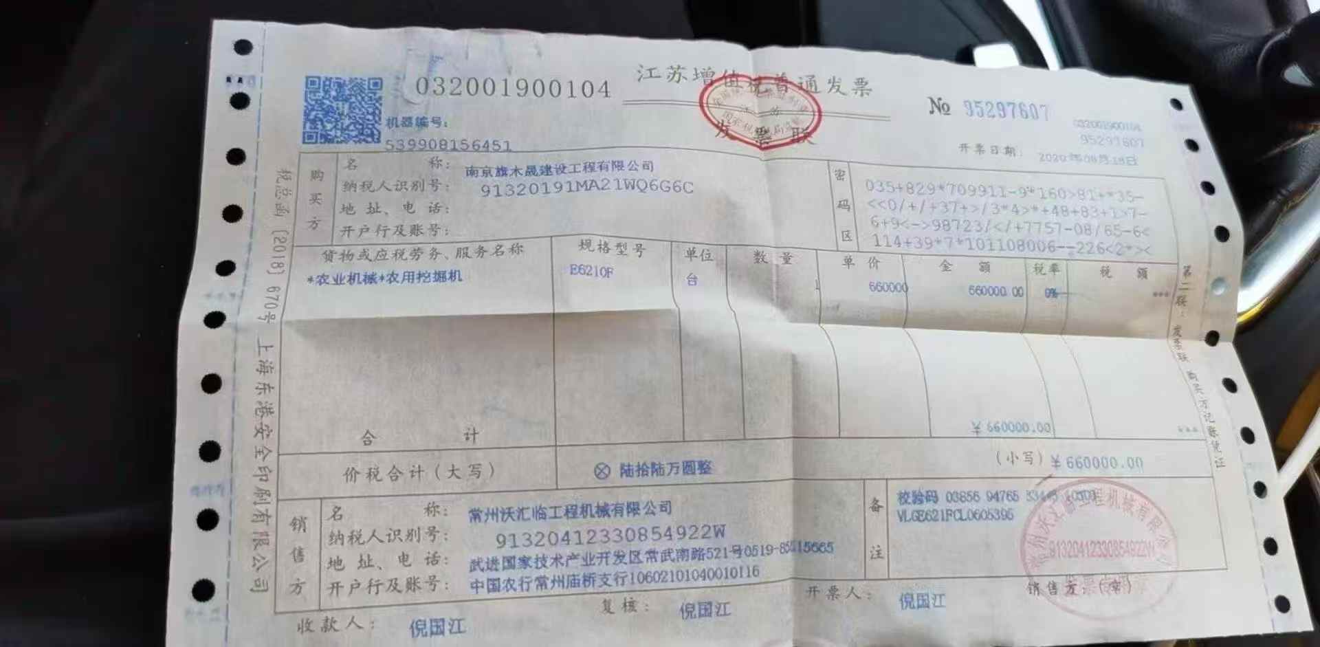 51机械