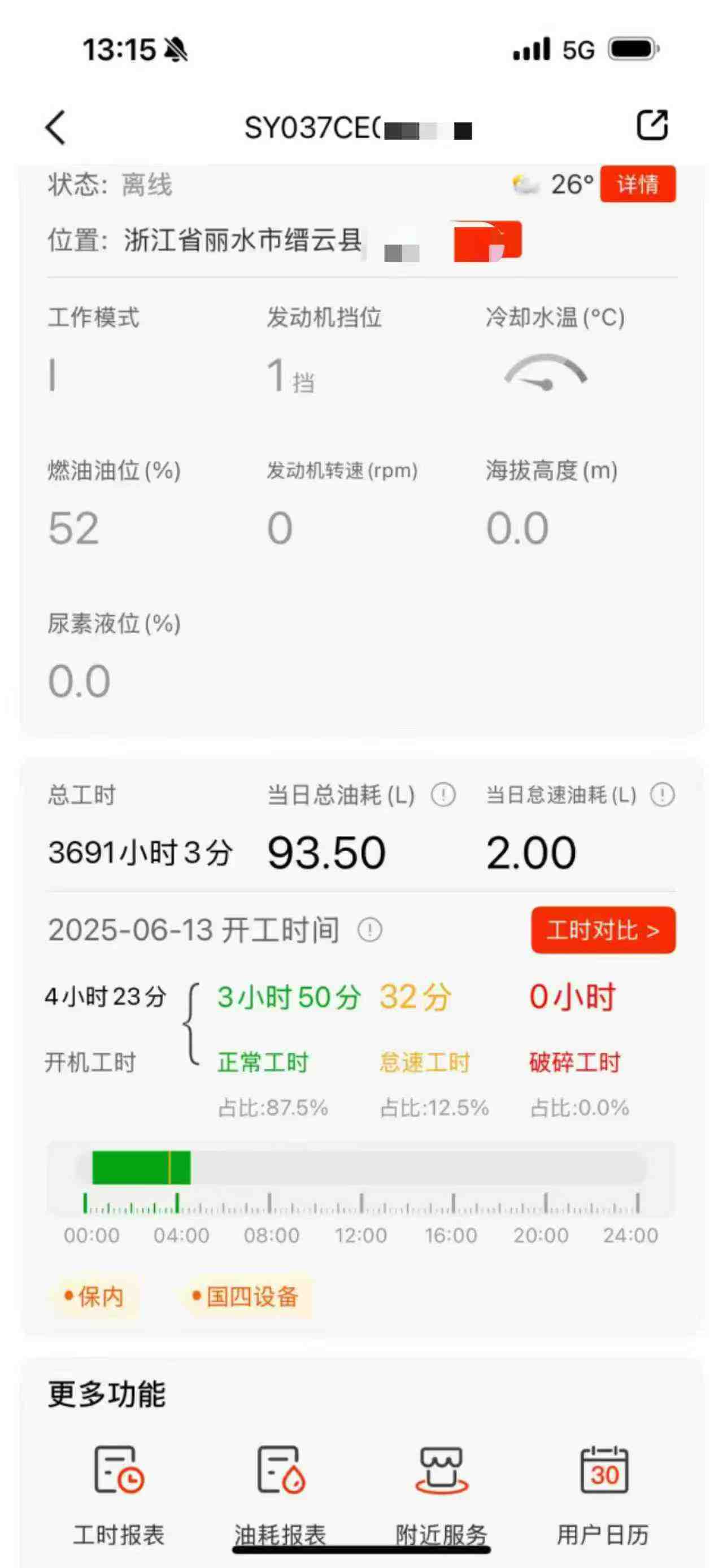 51机械