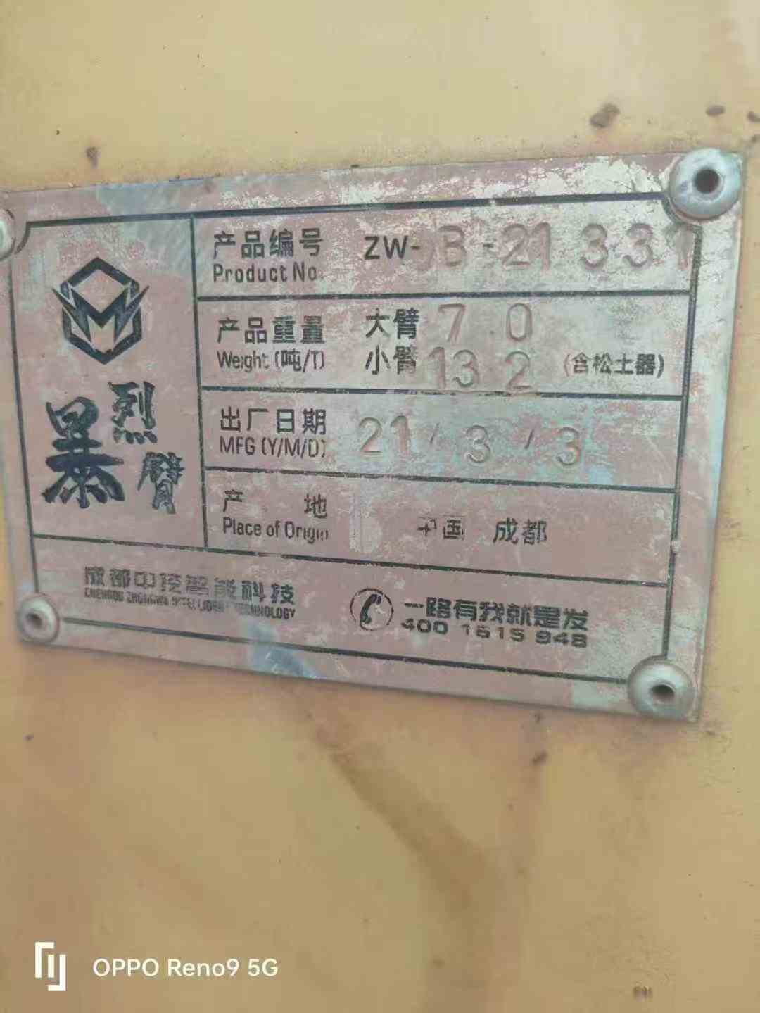 51机械