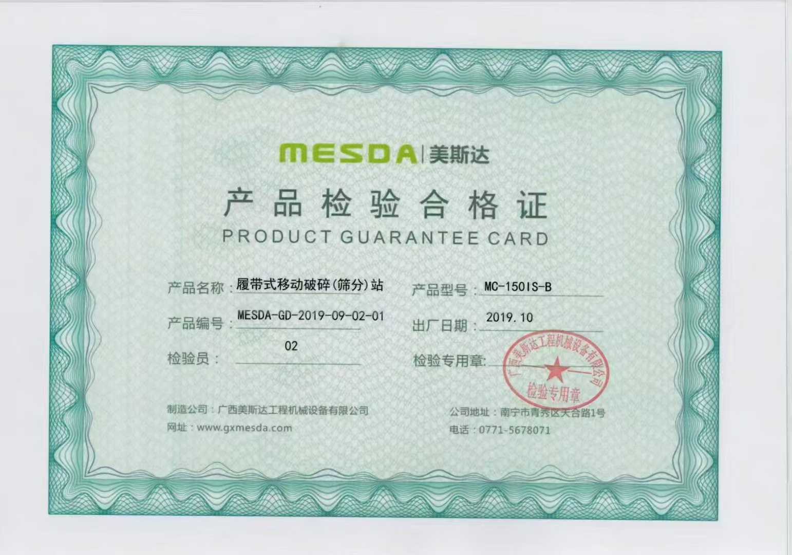 51机械