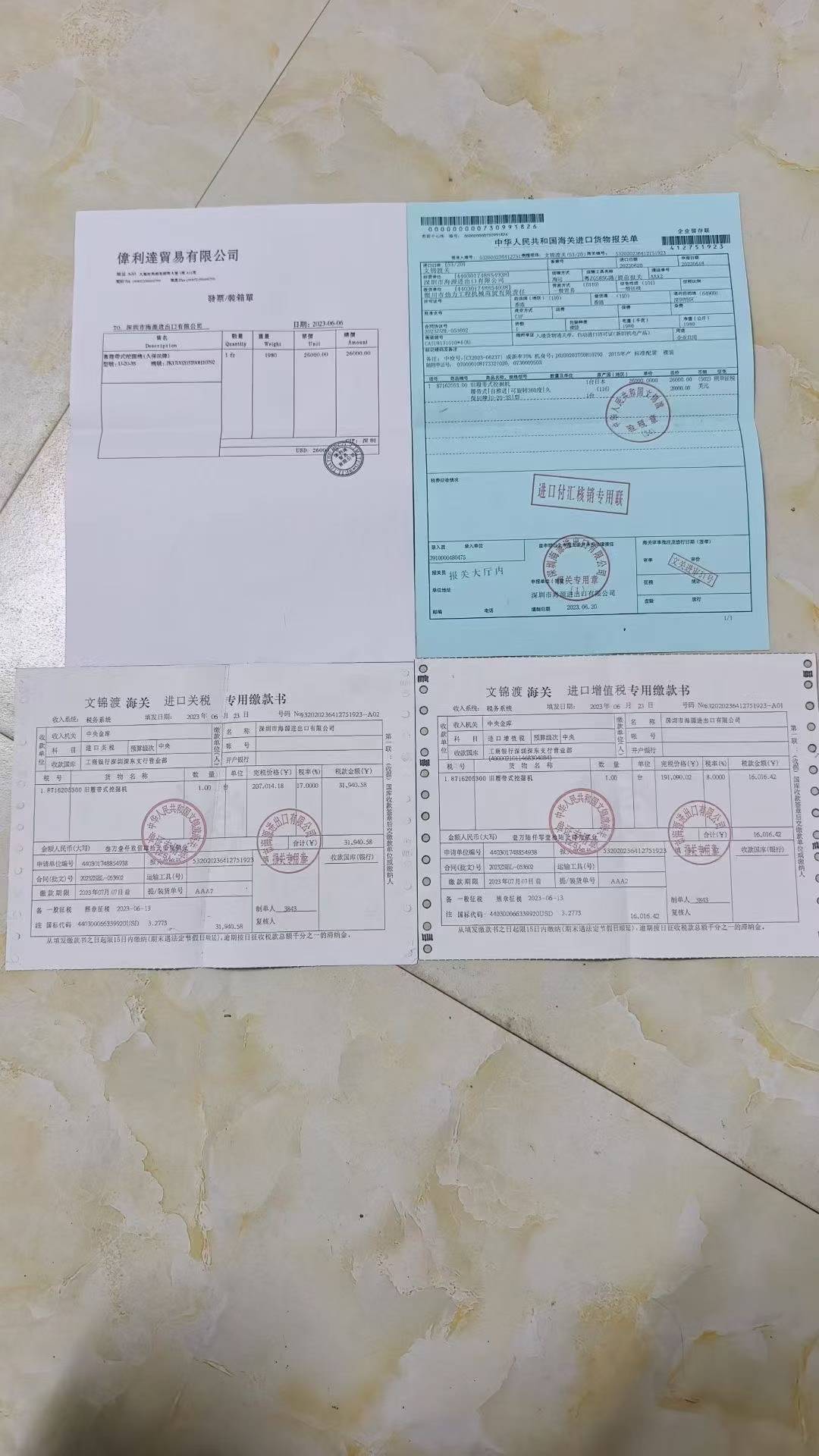 51机械