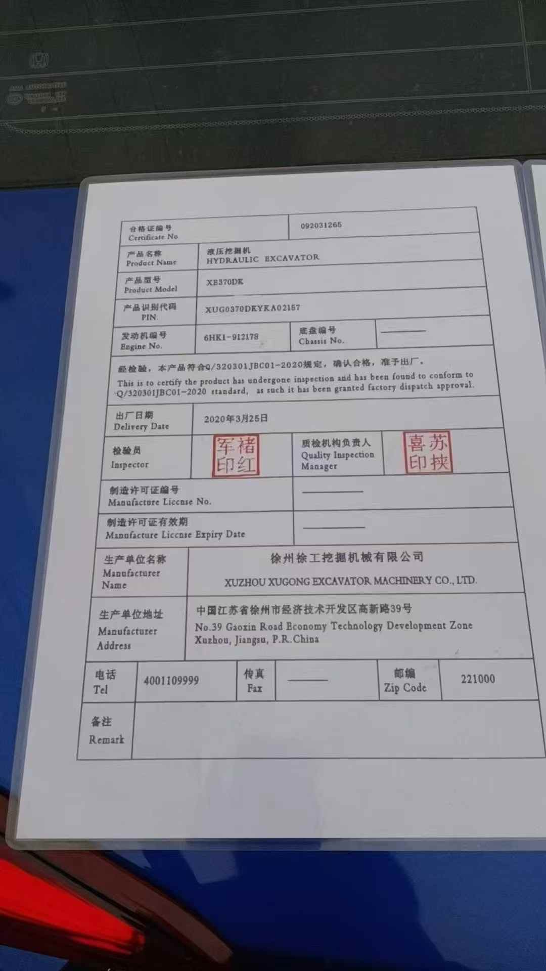 51机械