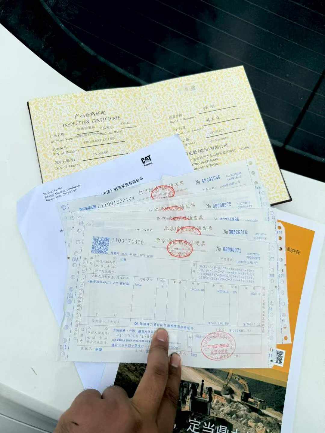 51机械