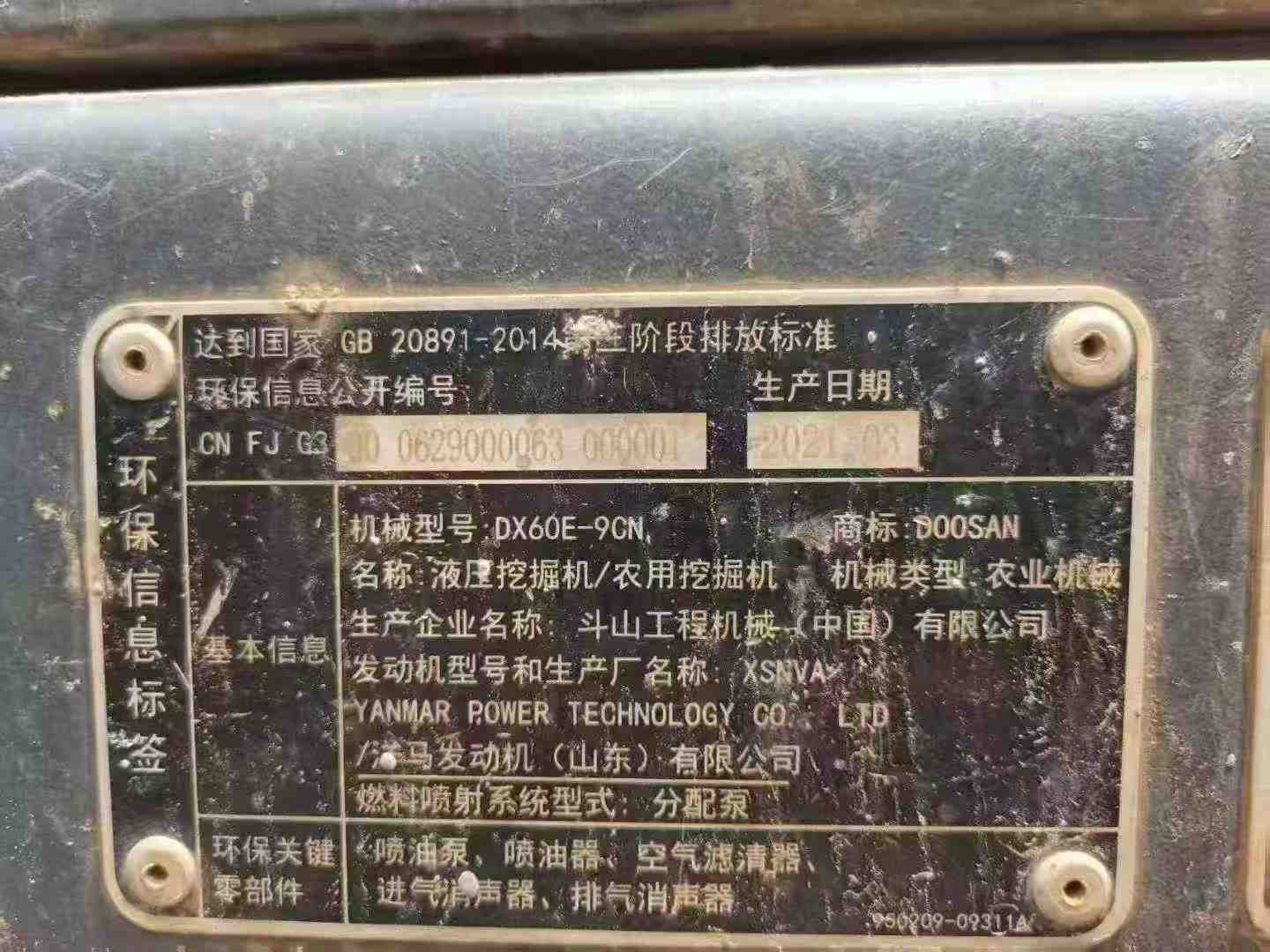 51机械