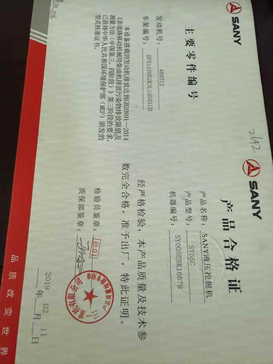 51机械