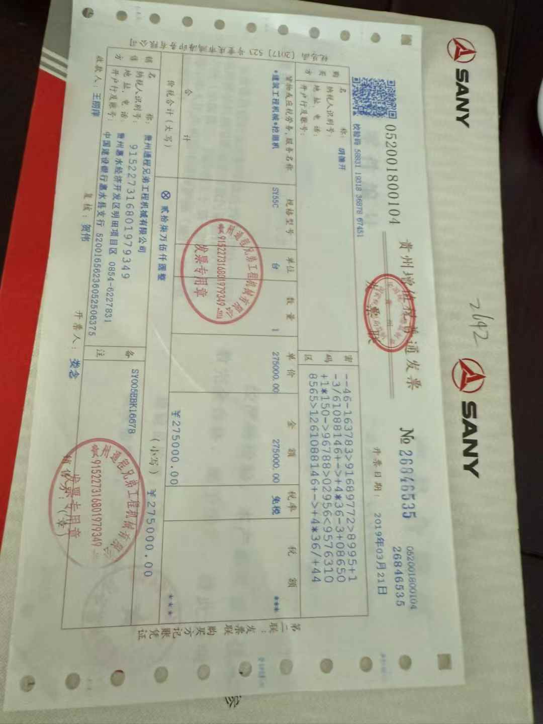 51机械
