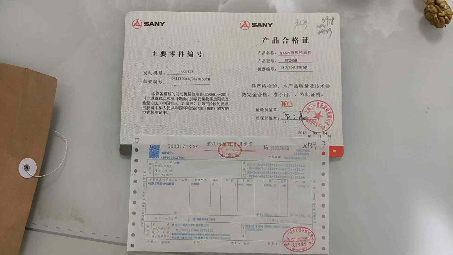 51机械