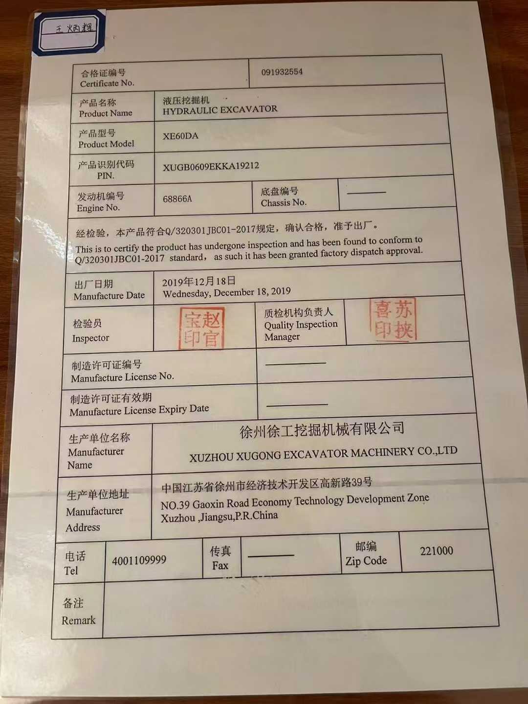 51机械