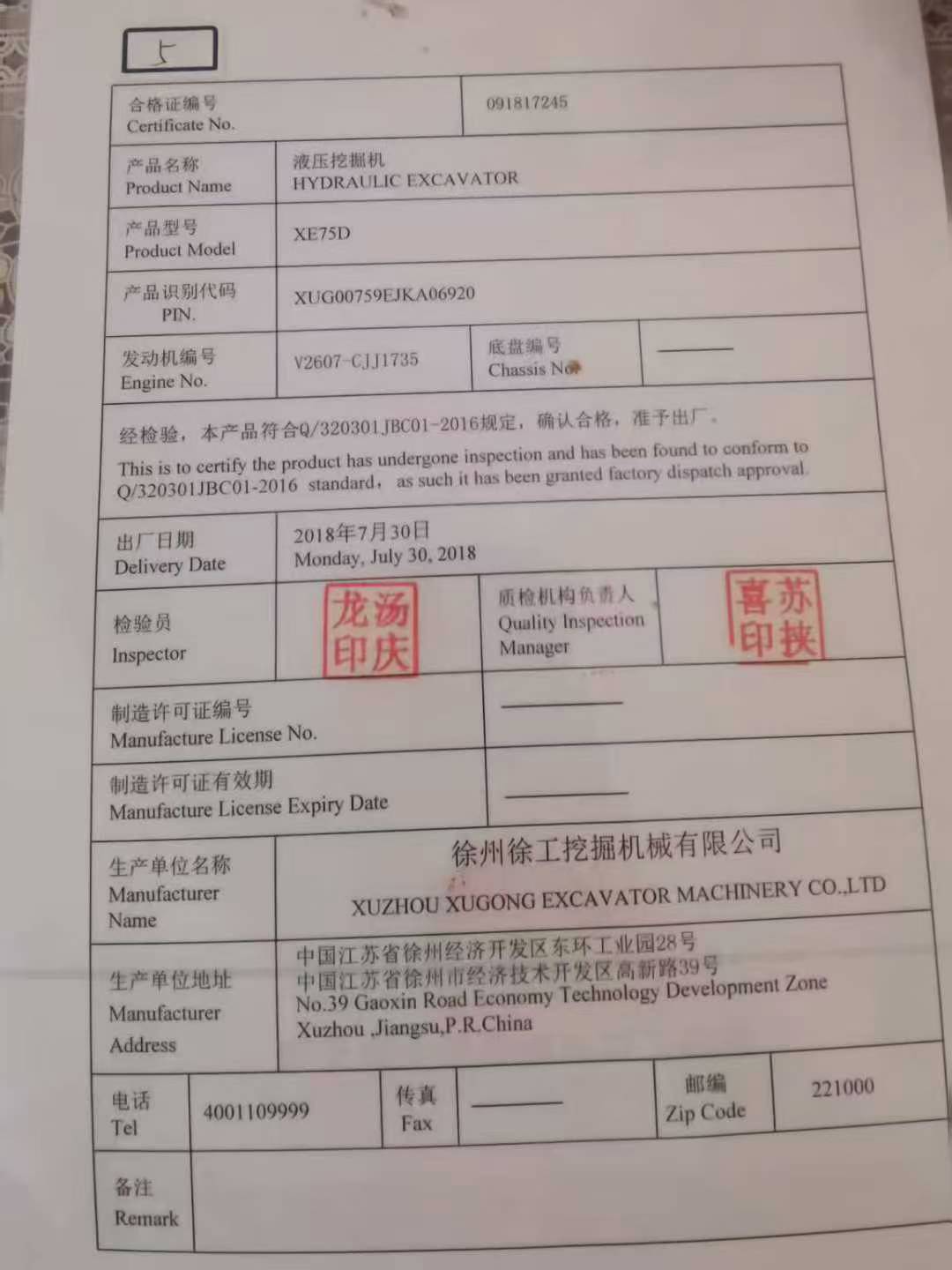 51机械