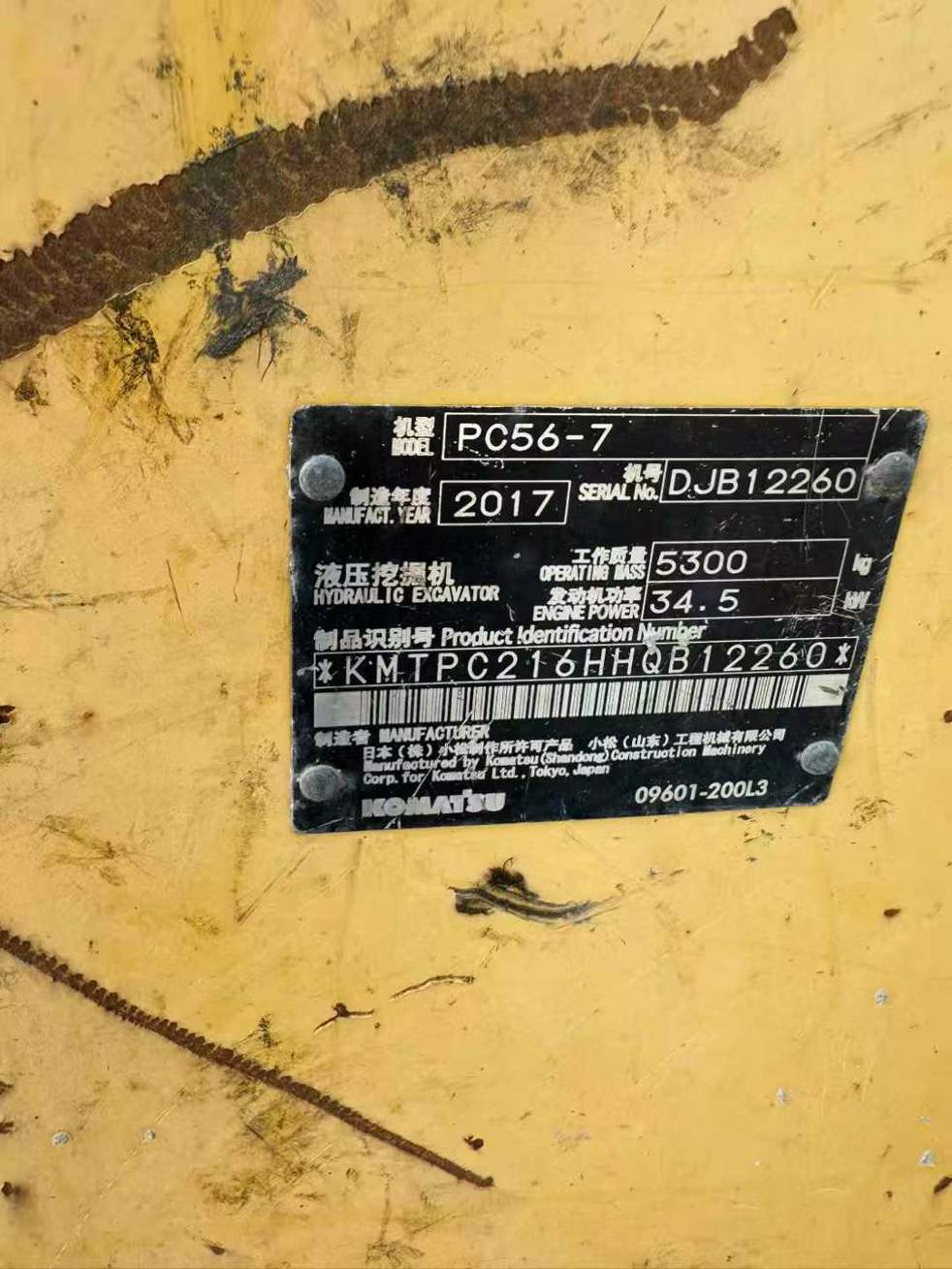 51机械