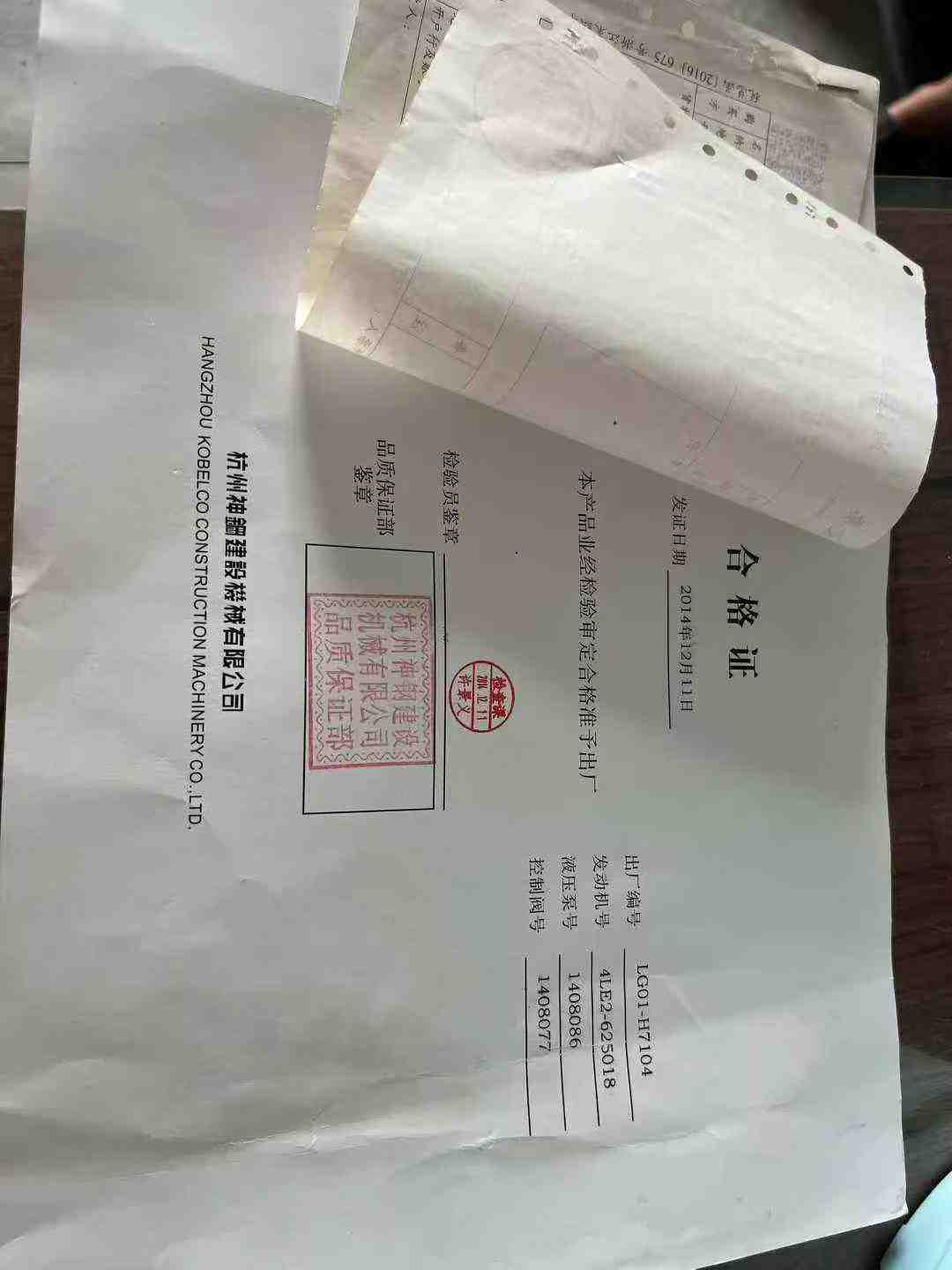 51机械