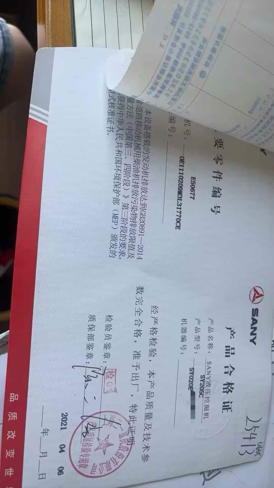 51机械