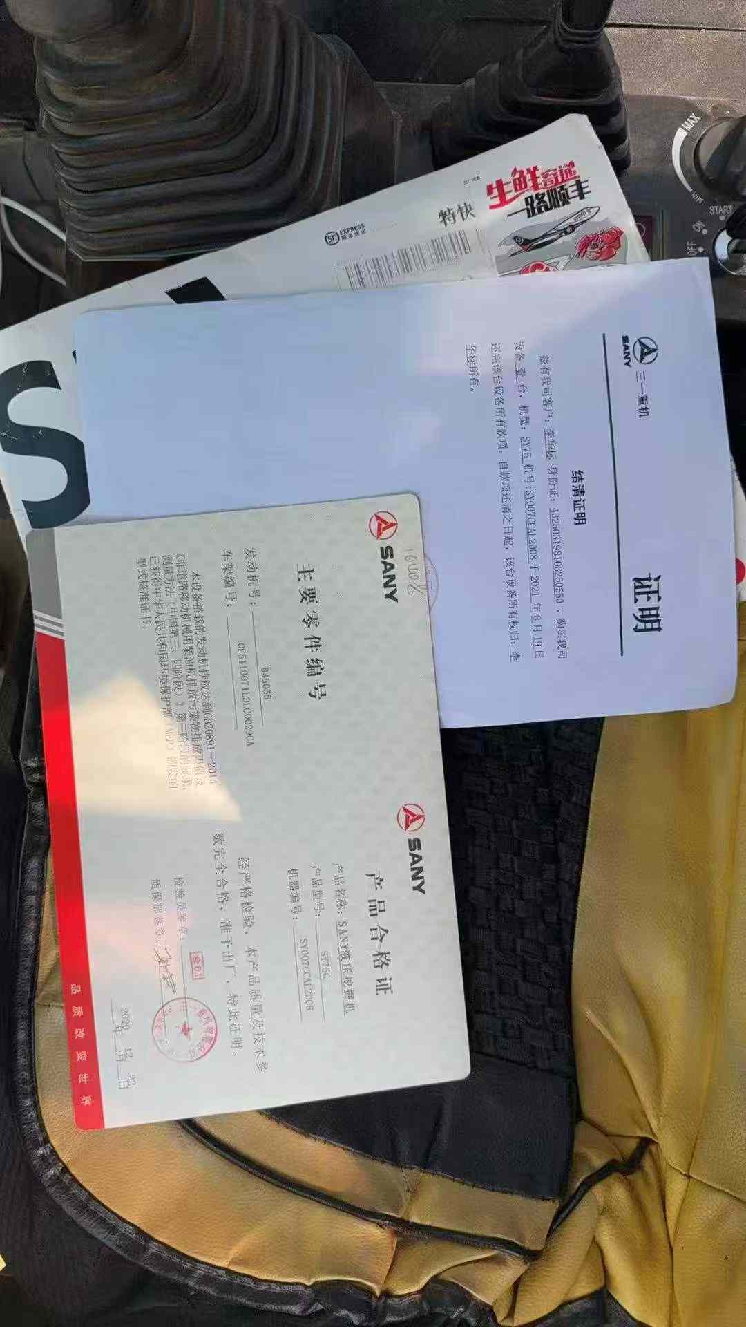 51机械