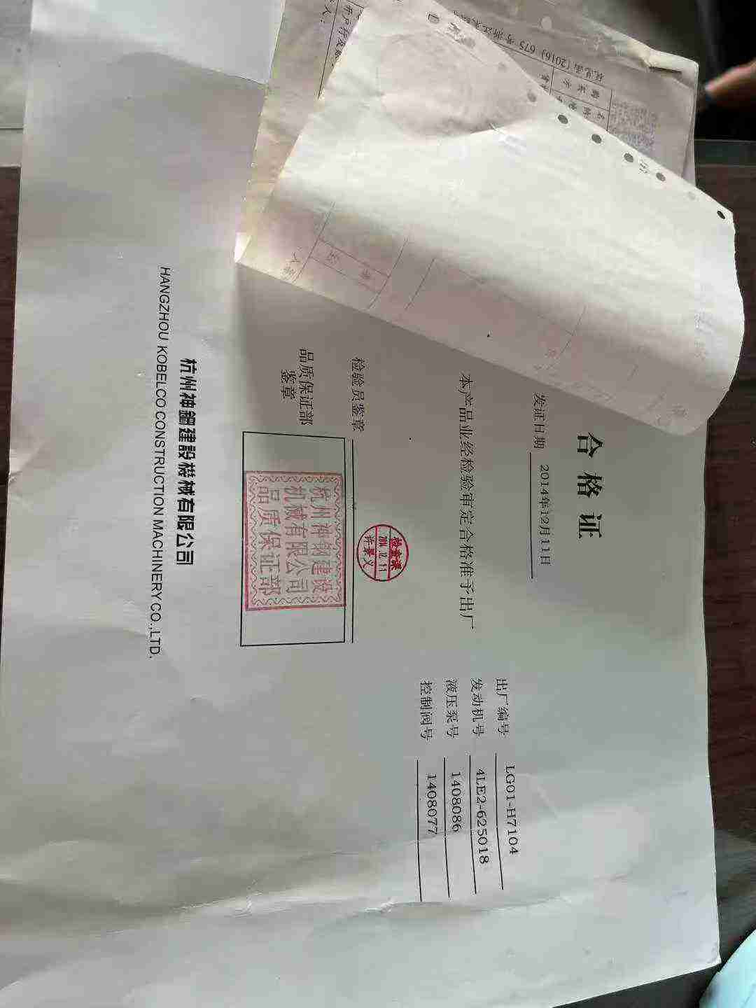 51机械