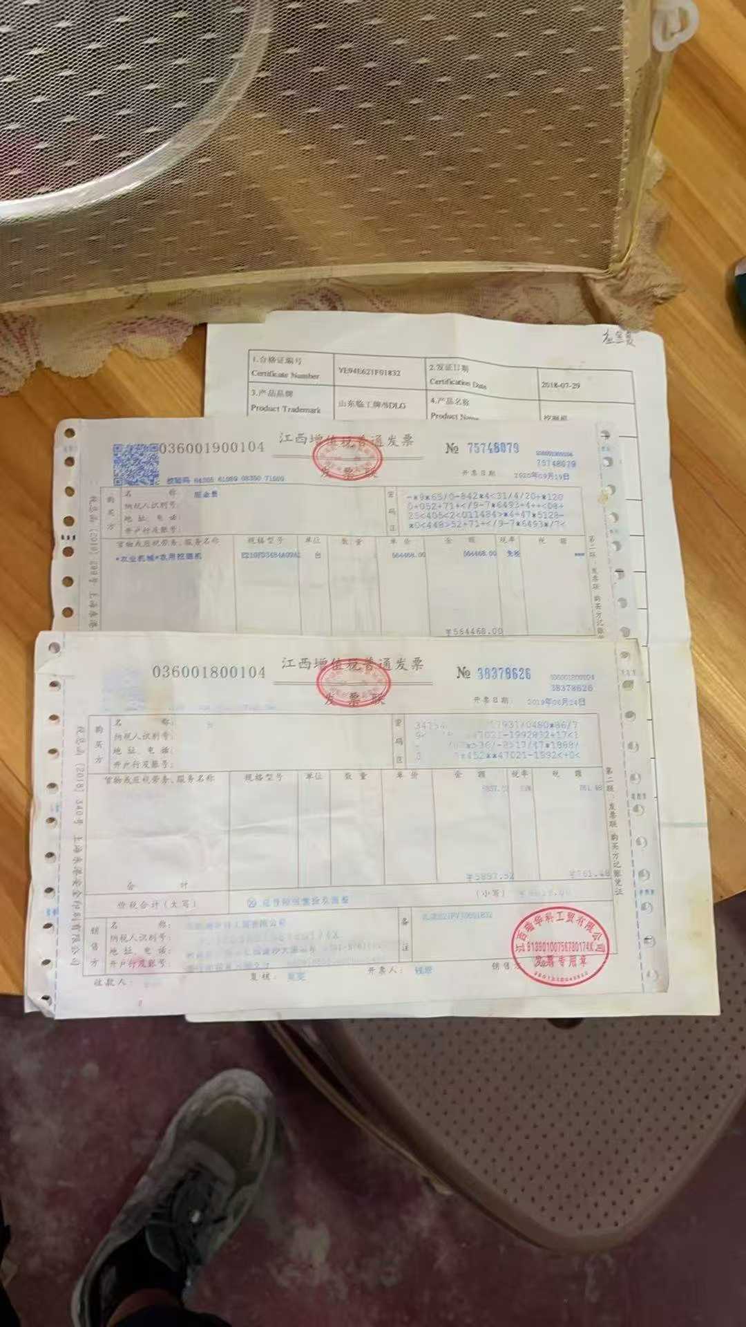 51机械