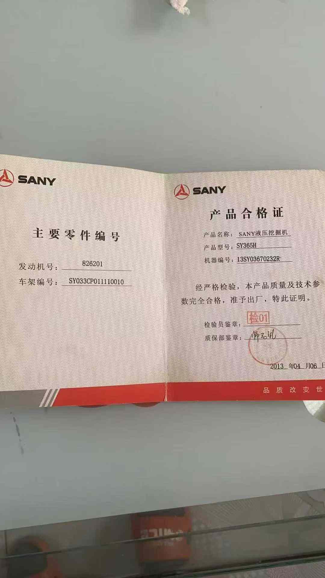 51机械