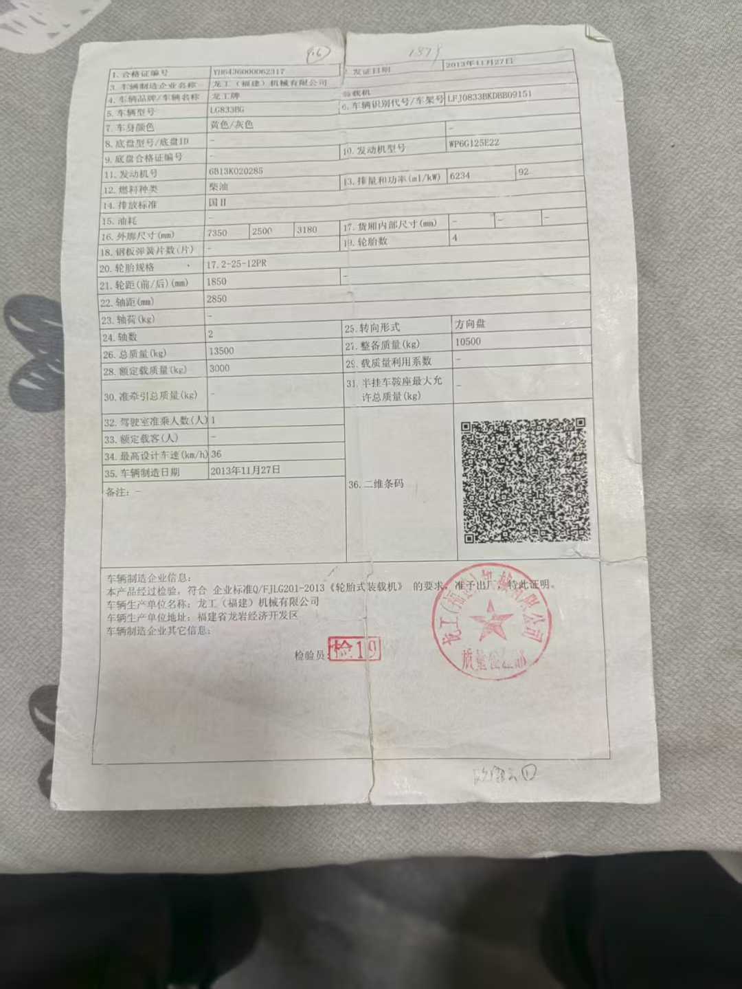 51机械