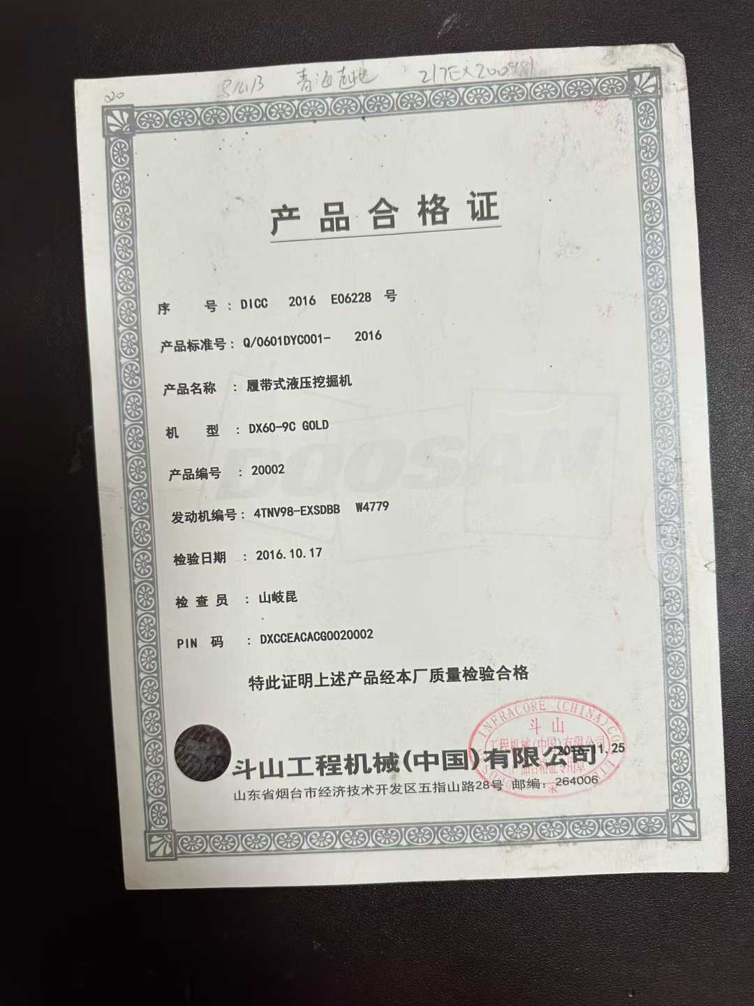 51机械
