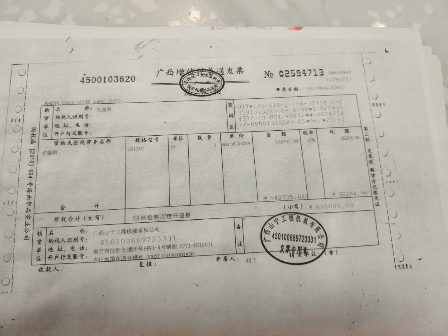 51机械